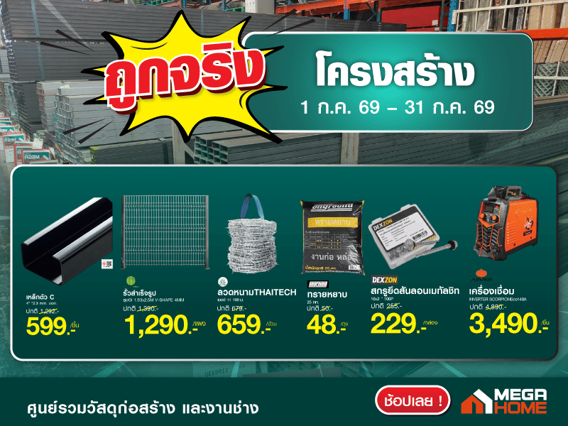 โครงสร้าง